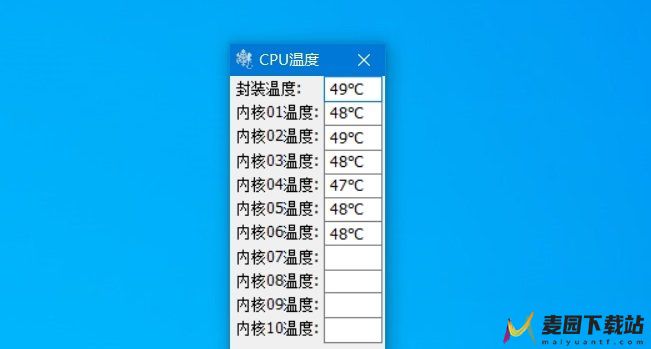 cpu温度检测工具免费版