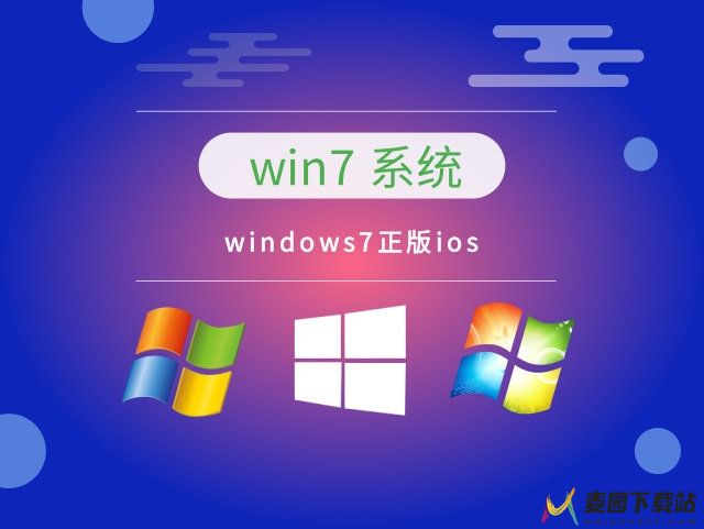 windows7纯净版64位